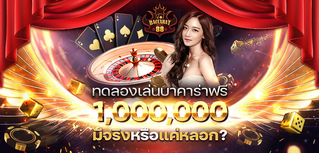 สูตรบาคาร่าสายฟ้า ในแอปมือถือและคอมพิวเตอร์